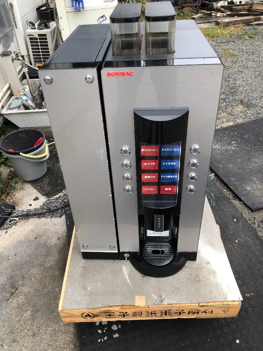 【傷や汚れあり】 サンデン BONMAC RCMP2C1M 、RCMPF2HLC 全自動ドリップマシン ジャンク品 業務用コーヒーマシン