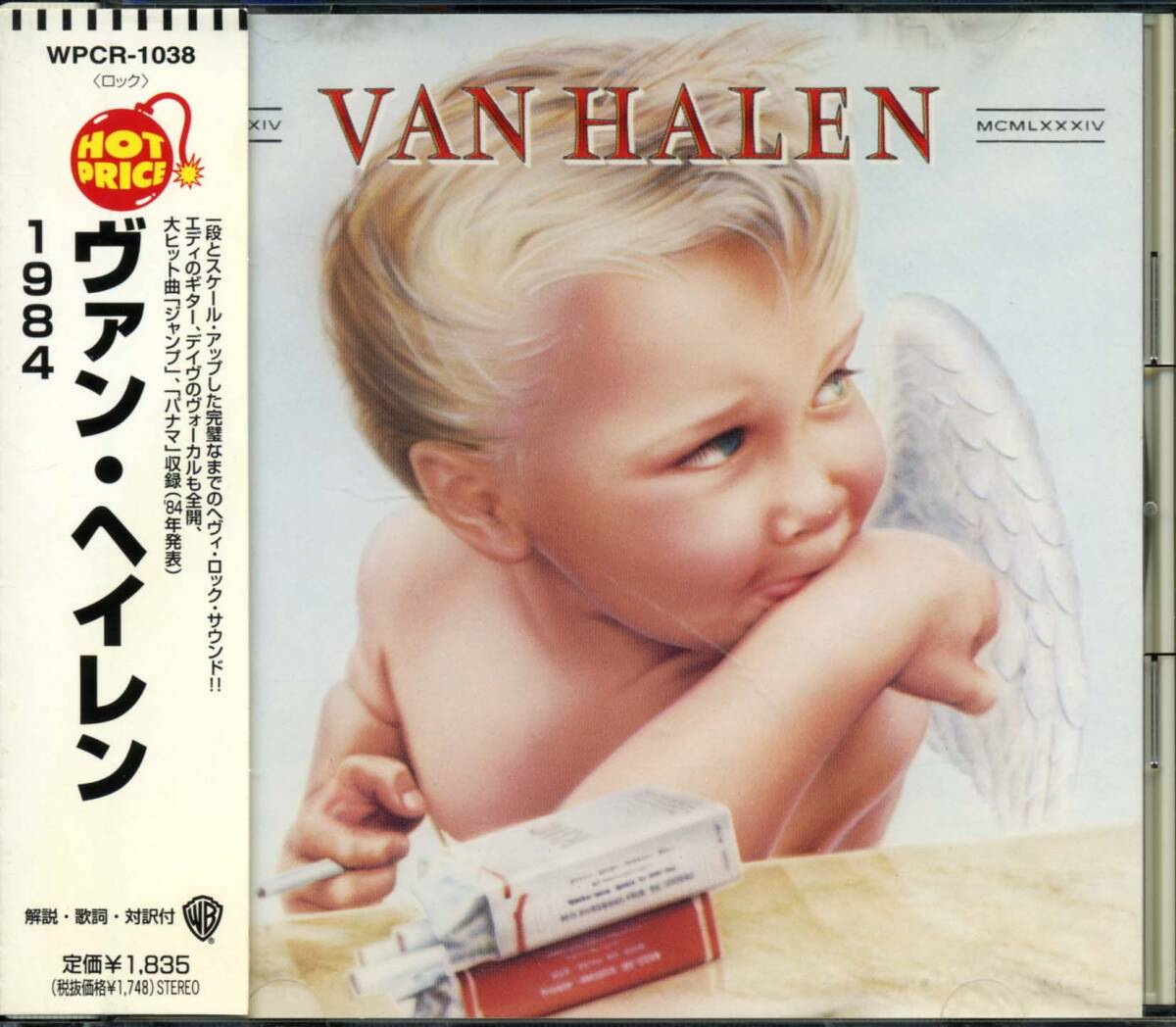 【傷や汚れあり】【カセットテープ】ヴァン・ヘイレン 1984 / VAN HAREN「ジャンプ」「パナマ」デイヴィッド・リー・ロス / PKF