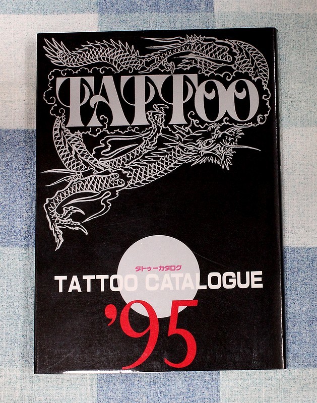 タトゥーカタログ '95 TATTOO CATALOGUE / 彫徳 / 彫保 / 彫征 / 彫鯉 / 彫しん / 梵天タトゥースタジオ