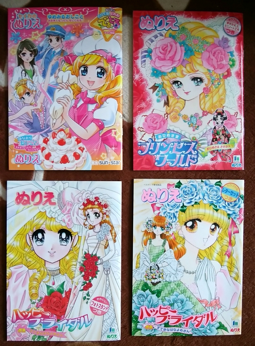 Laleviks ぬりえ プリンセスワールド