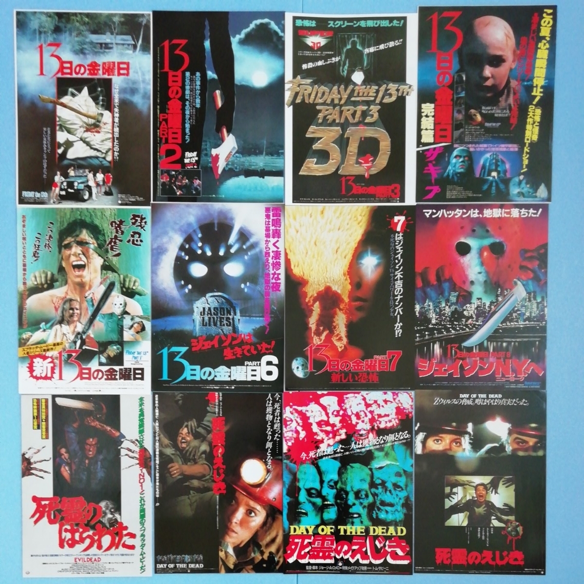 ラブリー 1980 映画 はかたろめこ