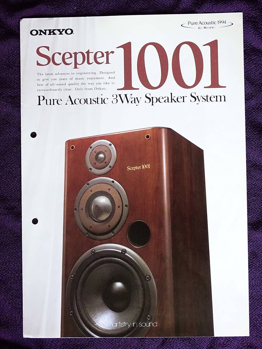 オンキョー(ONKYO) スピーカー セプター(Scepter)1001 カタログの落札情報詳細 ヤフオク落札価格検索 オークフリー