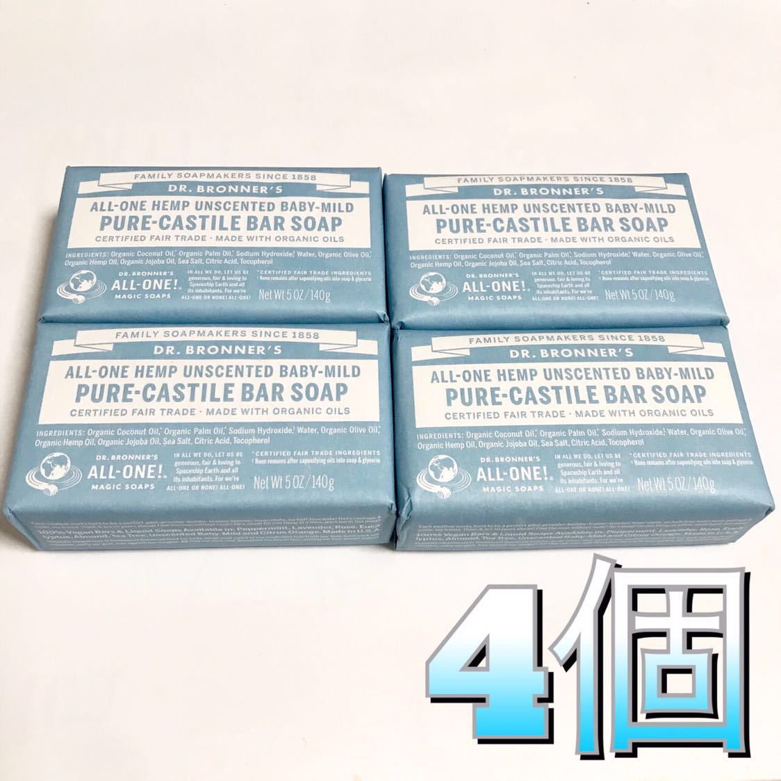 【新品】《箱発送》 ドクター ブロナー マジックソープ バー 4個 ベビーマイルド Dr. Bronner 石鹸 マジック ソープ Baby