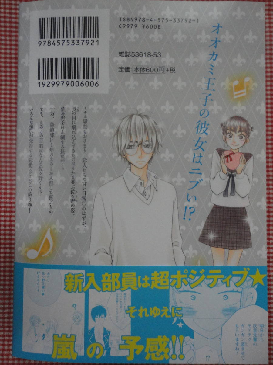 オオカミ王子の言うとおり6巻を無料で読めるサイトはここしかない？Zip・Rar・漫画バンクは？ | なんでなぁん？ブログ 即決◇上森優 【オオカミ王子の言うとおり（９）】 １２／１７発売 Jour 送料93円～ の落札情報詳細| ヤフオク落札価格情報 オークフリー・スマートフォン版