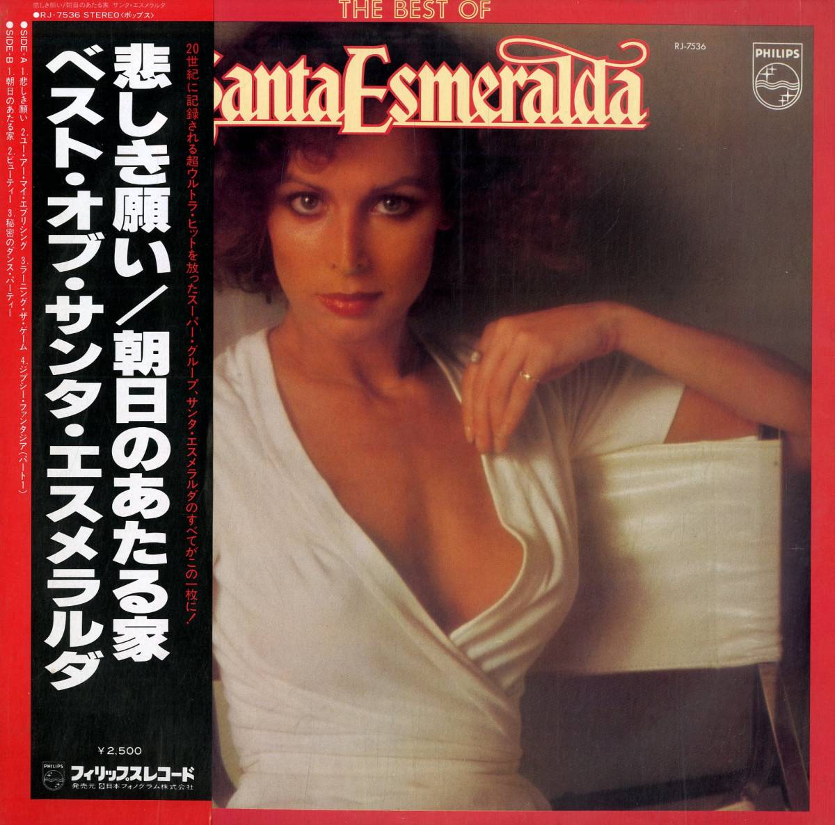 朝日 の あたる 家 サンタ エスメラルダ Information