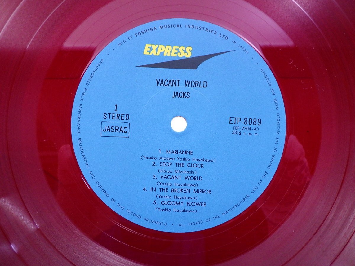 【やや傷や汚れあり】Jacks「Vacant World(ジャックスの世界)」LP（12インチ）/Express(ETP8089)/Rock