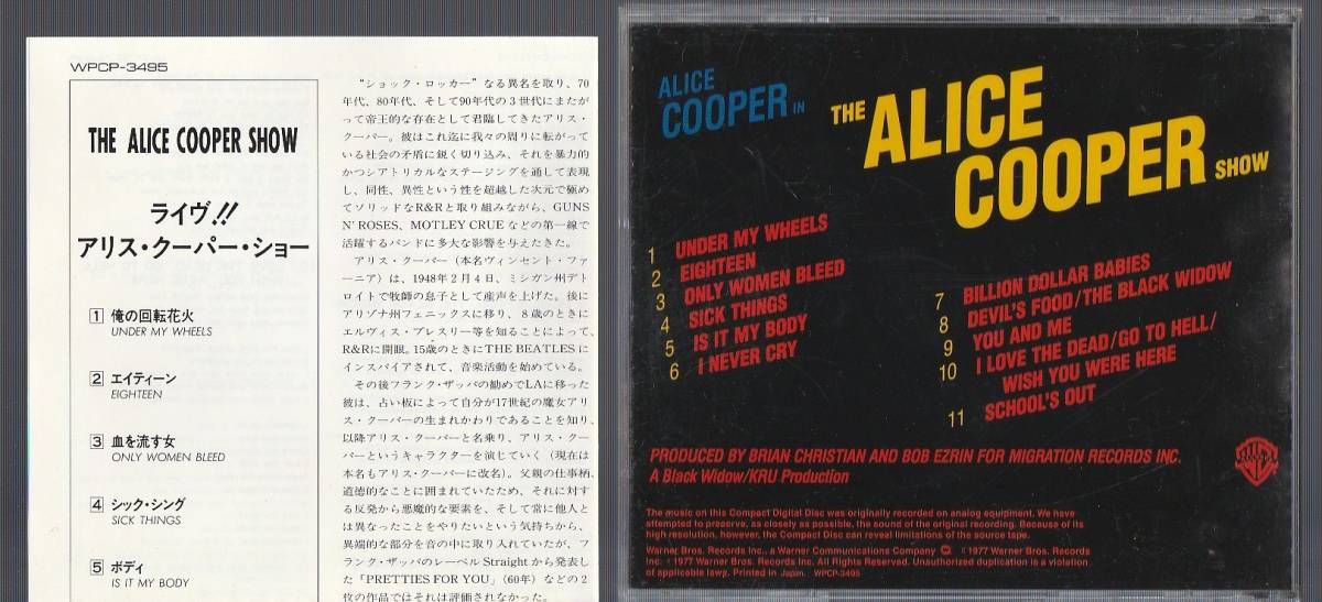 即決 廃盤 ライヴ!! アリス・クーパー・ショー THE ALICE COOPER SHOW 1977年 国内盤CD 帯付きの落札情報詳細