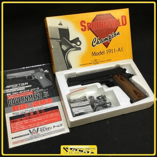 8722】タナカ製 スプリングフィールド1911A1 チャンピオン カスタム品 マグナブローバック ウエスタンアームズの落札情報詳細