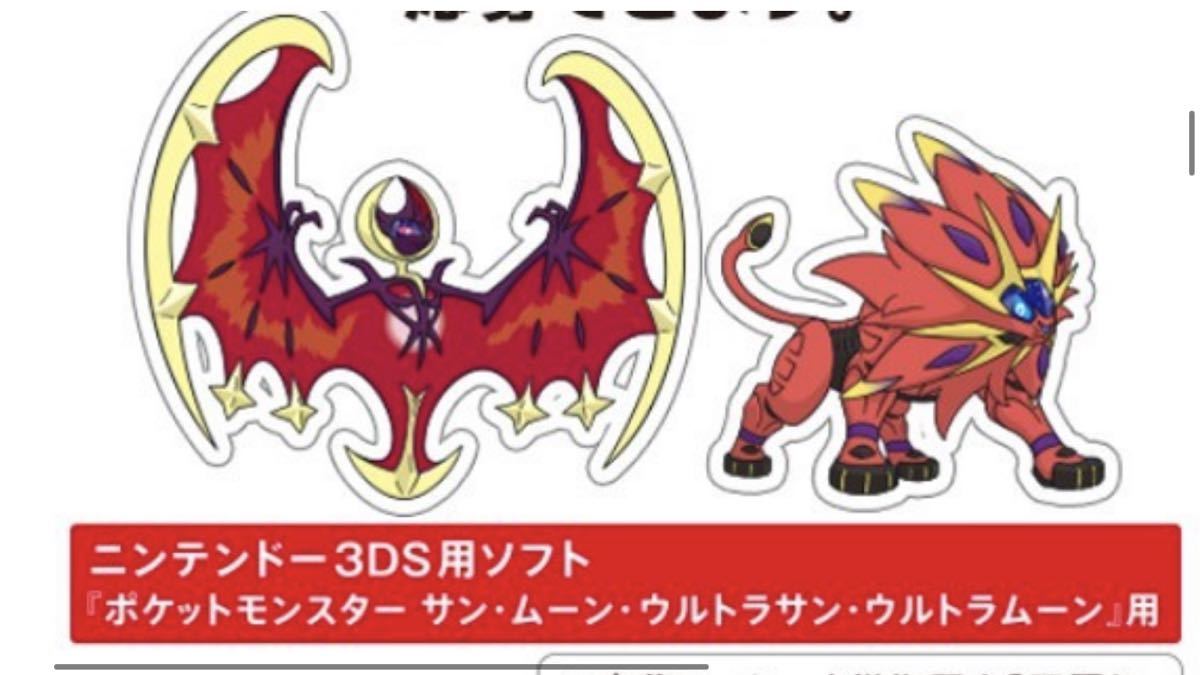 世界最速かもしれない…ダイマックスアドベンチャーで色違いソルガレオが来た!!【ポケモン剣盾】🦕 - Youtube 新品】コード通知【色違いのソルガレオ】&【色違いのルナアーラ】 伝説のポケモン セブンイレブン サンアンドムーン の落札情報詳細| ヤフオク落札価格情報 オークフリー・スマートフォン版