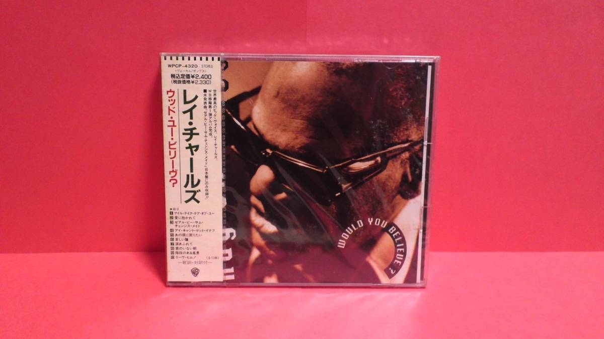 【新品】RAY CHARLES(レイ・チャールズ)「WOULD YOU BELIEVE?(ウッド・ユー・ビリーヴ?)」未開封の落札情報詳細