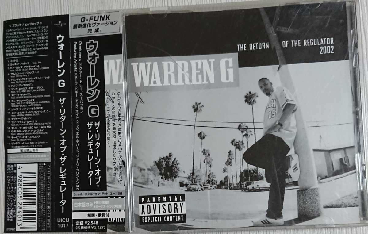 【目立った傷や汚れなし】送料無料！中古CD帯あり WARREN G/ THE RETURN OF THE REGULATOR (4th) 検