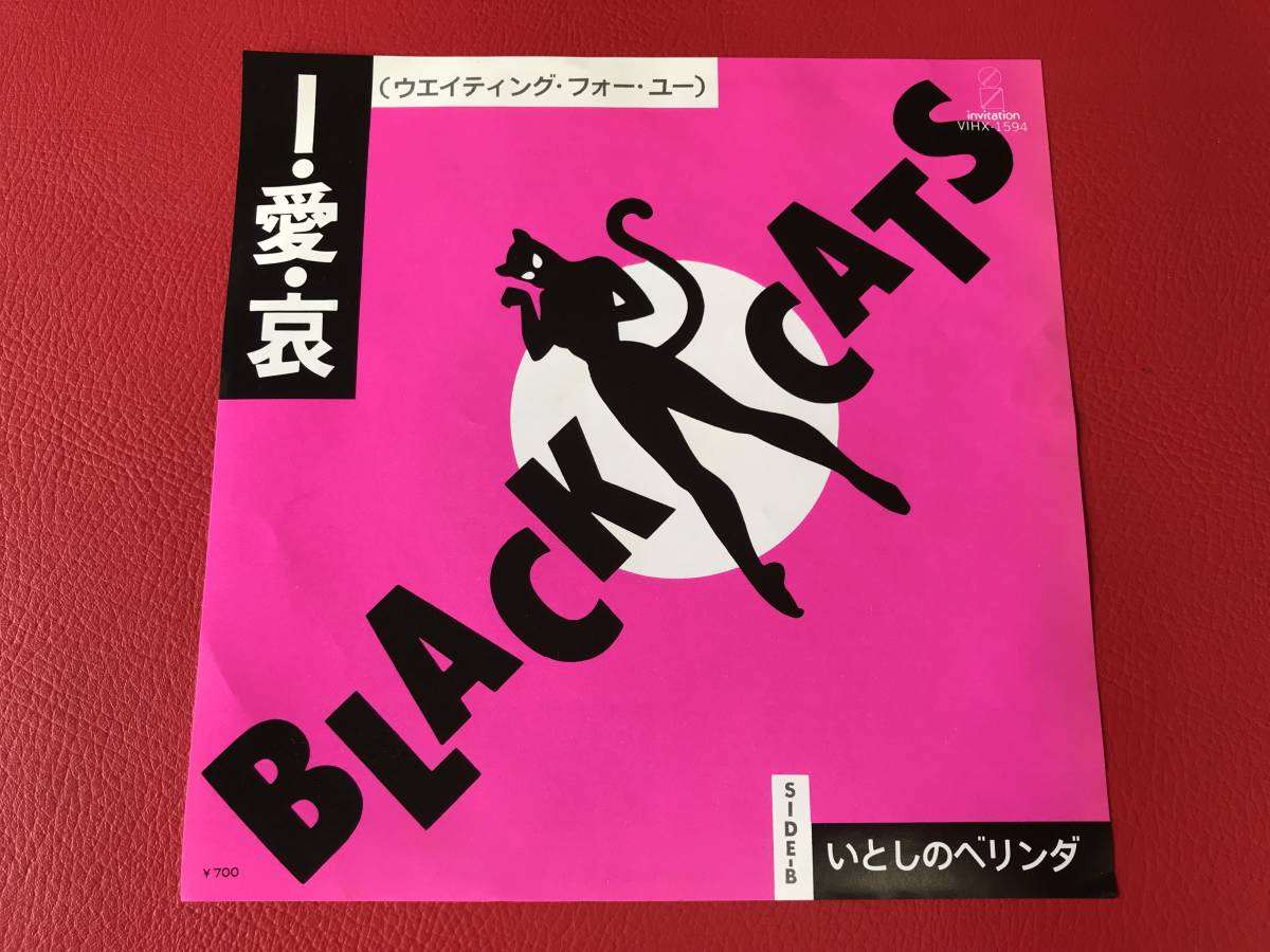 【目立った傷や汚れなし】 ブラックキャッツ/I・愛・哀waiting for you/いとしのベリンダ/シングルレコード VIHX