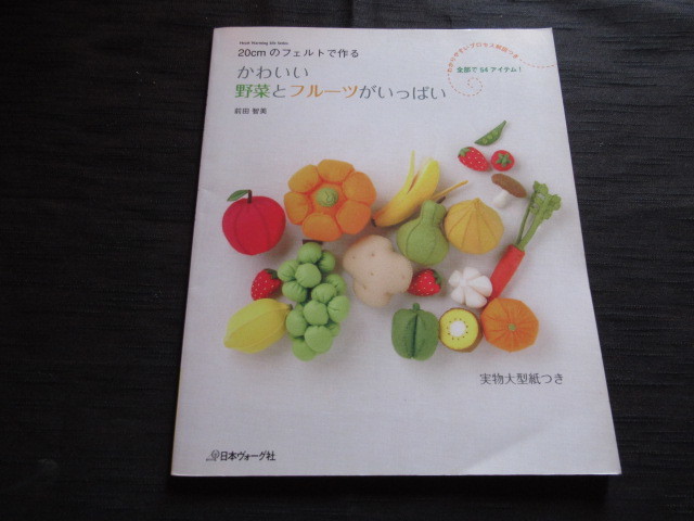 √99以上 かわいい 野菜 と フルーツ が いっぱい 151912 Apixtursaexwoho