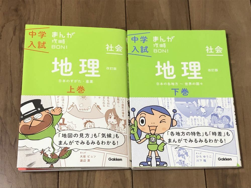 【50+】 小学生 社会 問題集 ぬりえ壁紙HD