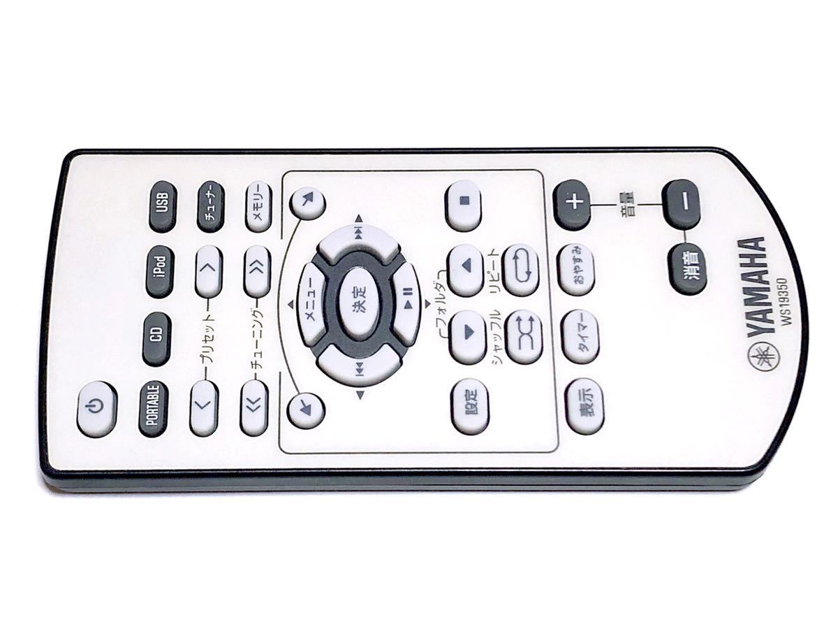 YAMAHA/ヤマハ CRX040/CRX140/MCR040/MCR140 用 リモコン WS19350 動作品 即決の落札情報詳細