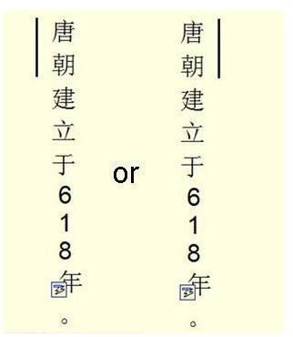 How To Write Chinese Punctuation Marks That Differ from European