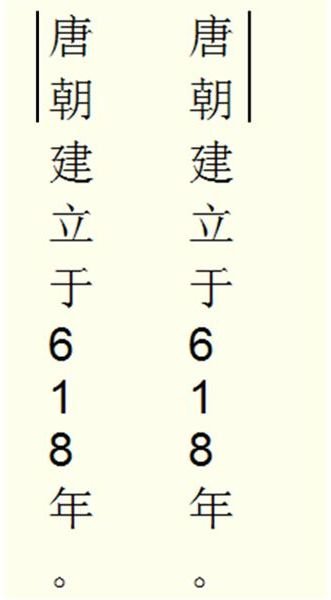 Learn Mandarin How to Use MS Word to Make Chinese Punctuation Marks