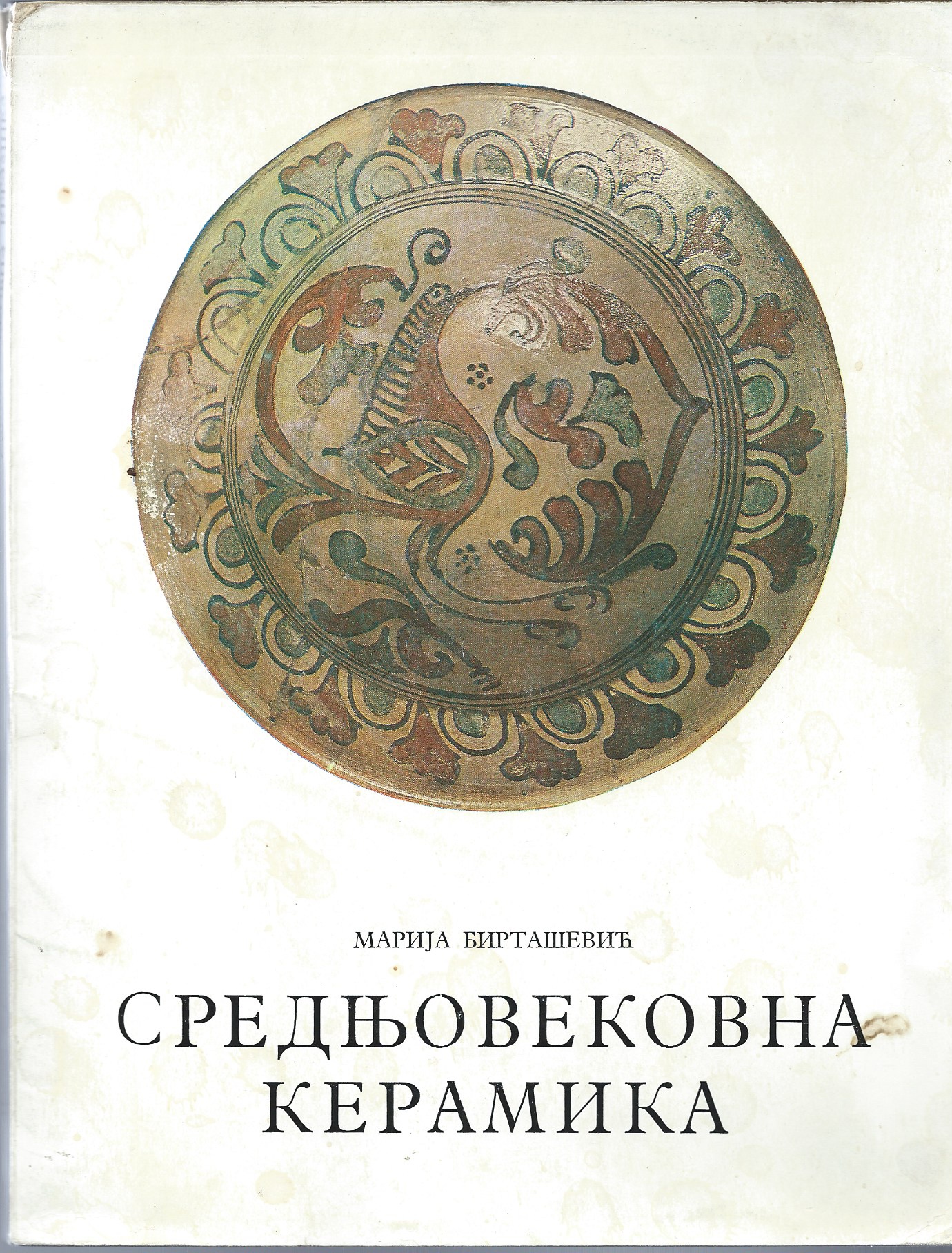 Vol 13, 1989; MEDIEVAL CERAMICS