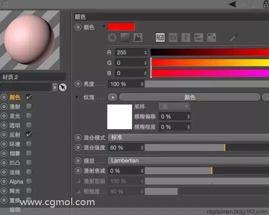 C4D颜色通道中的四种混合模式,CINEMA 4D教程,CG教程,影视动画游戏教程,摩尔网
