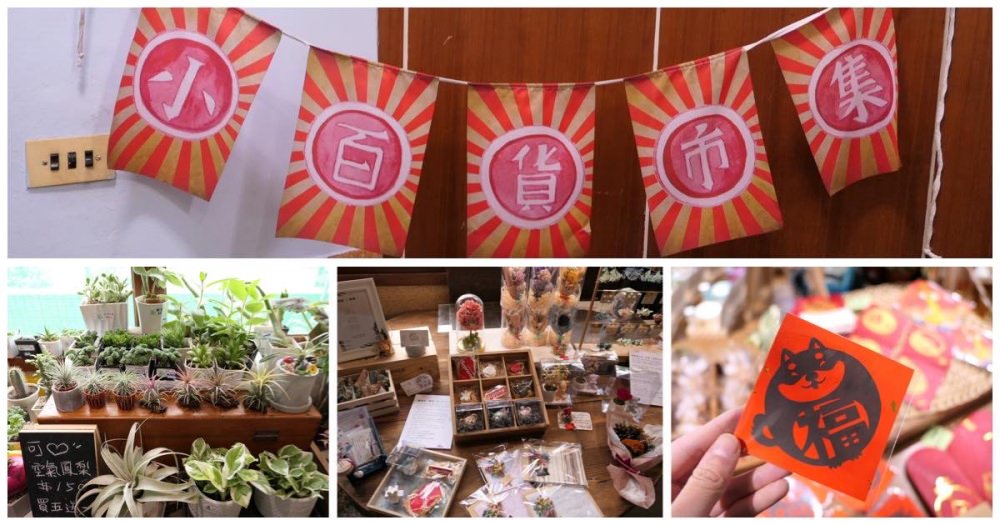 Stable Fly 穩定飛行模式｜彰化市永樂街巷內咖啡廳 1/4起三樓有文創選物店