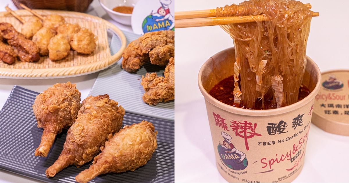 大瑪南洋蔬食 台中蔬食炸物推薦