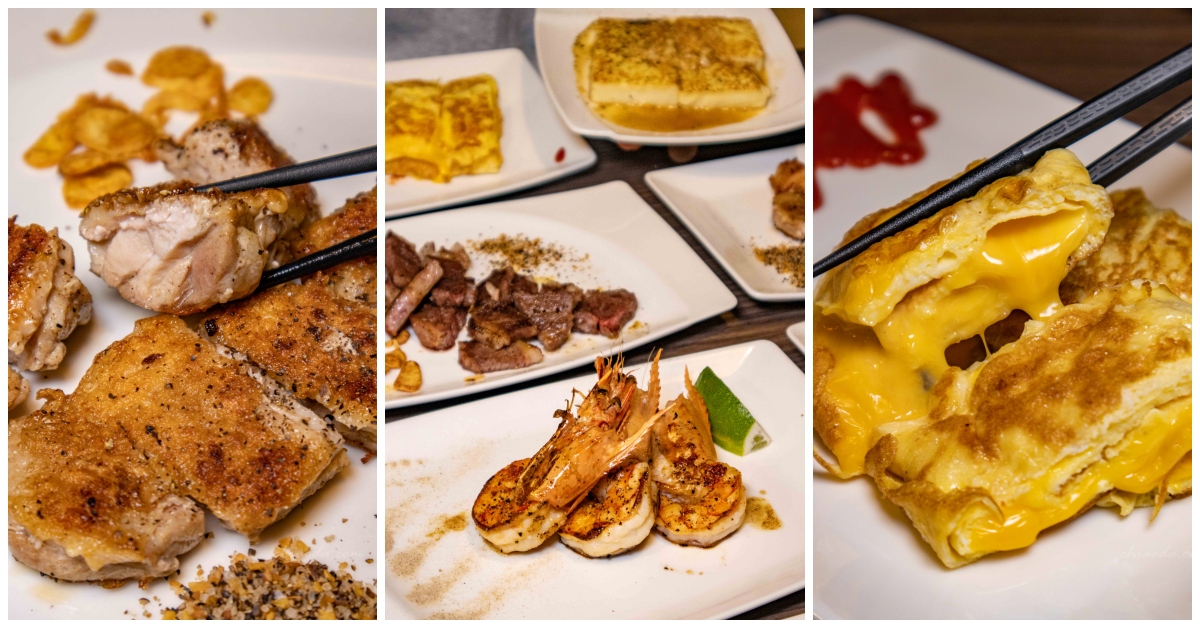 好香好好吃 台中鐵板燒推薦 西屯河南路 南屯惠中路都吃的到！