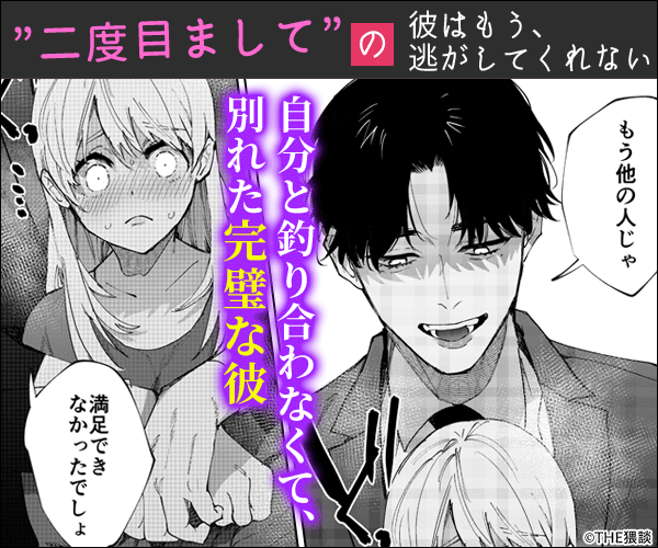 【黒幕の世話係になりました】結末ネタバレまとめ！原作の最終回まで徹底解説 今日は何の漫画を読む？