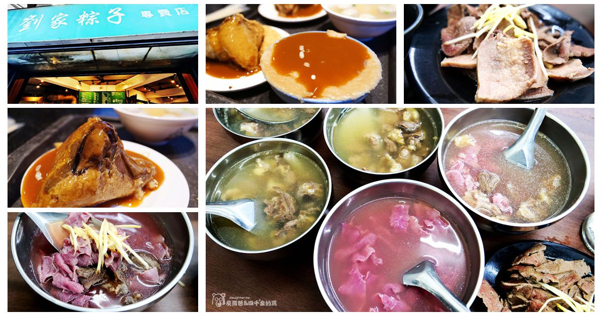 台南市美食｜劉家粽子西門店&阿杰溫體牛肉湯｜在地人推薦老店~每天售完為止！