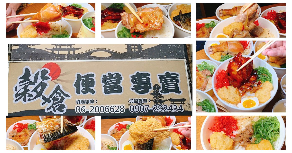 穀倉便當專賣店/台南東區精緻便當新推出§手掌便當§超震撼(已停業)