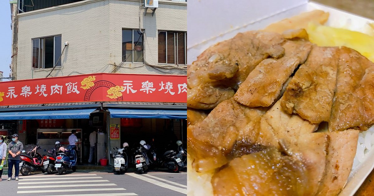 永樂燒肉飯｜府城有名的小吃，營業非常多年的燒肉飯，台南好味道。