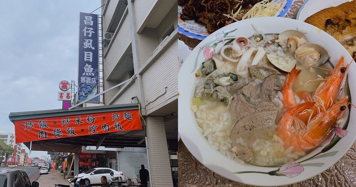 南區昌仔虱目魚專賣店｜深夜凌晨開賣早午餐新鮮海產料理