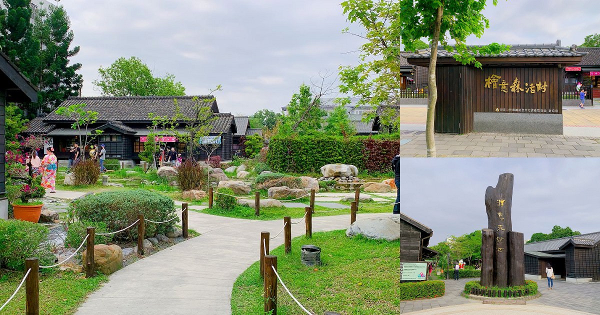 檜意森活村｜靜謐中恍然時空穿越，在撲鼻的檜木香氣中，一腳踏進了歷史