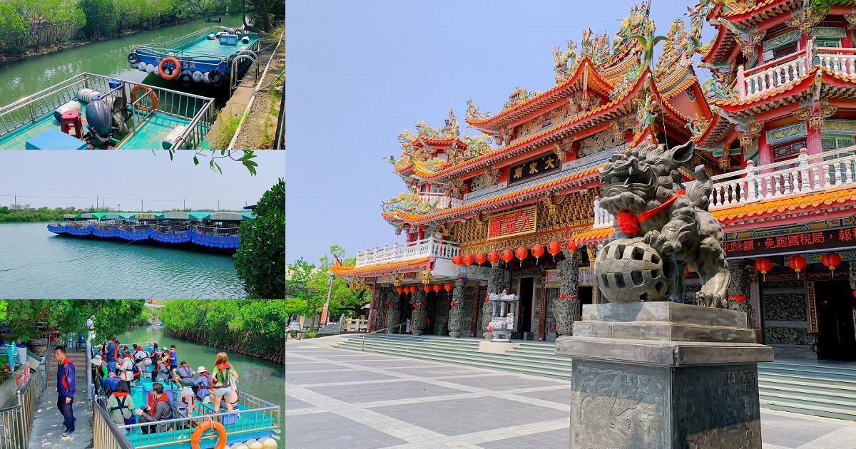 四草綠色隧道台江之旅｜安南區四草的信仰中心大眾廟「鎮海元帥」