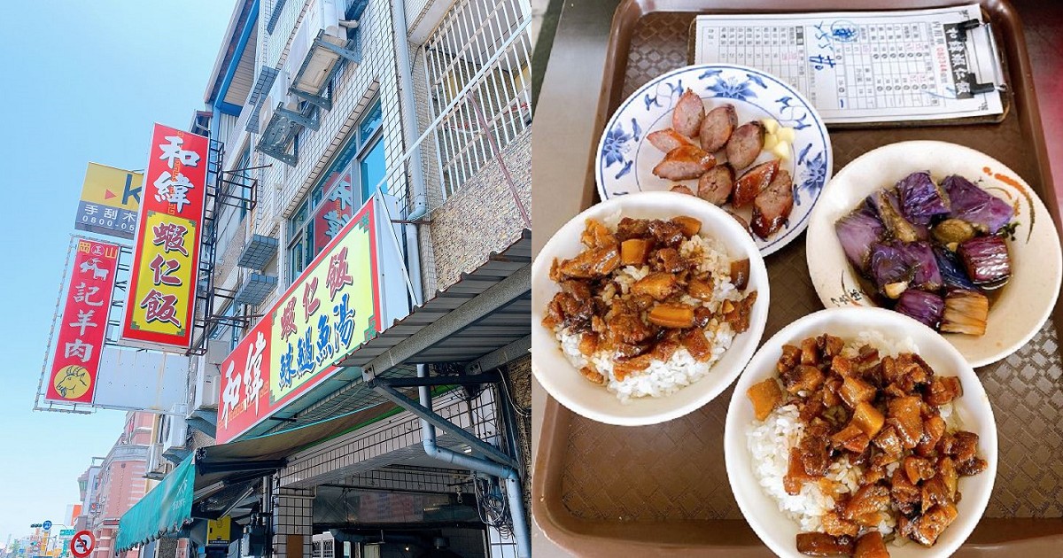 和緯蝦仁飯｜台式燉飯的口感米粒很Q軟但不會爛，吸飽湯汁的米飯非常夠味不死鹹，香腸碳香味十足，冷掉也很好吃！