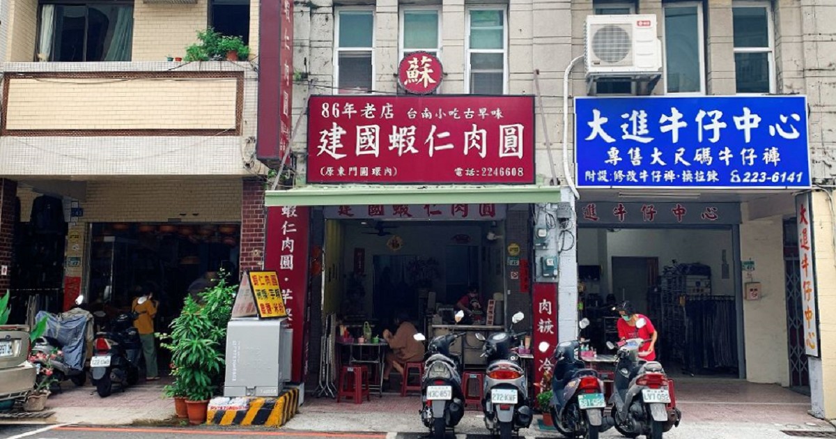 台南肉圓美食｜「建國蝦仁肉圓」台南東菜市場，86年老店的台南小吃，古早味肉圓。