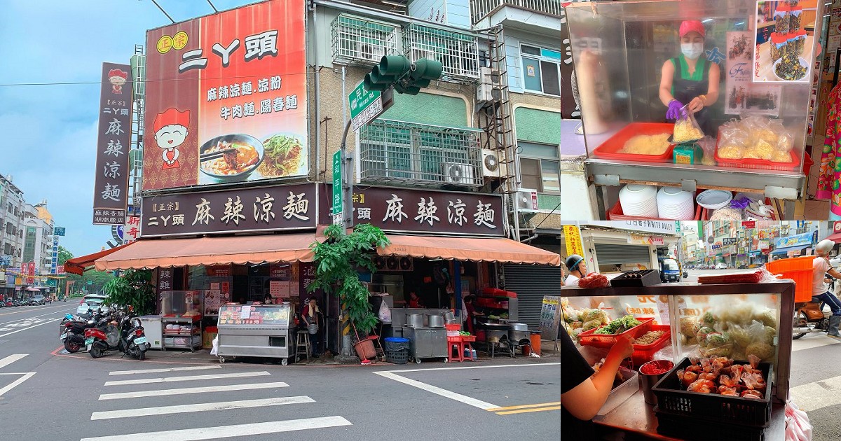 二丫頭麻辣涼麵｜炸醬麵是道地的外省口味，麻辣醬超級辣，老闆說花椒每個月請親戚從四川親自帶回來，值得一試，夠嗆夠辣。