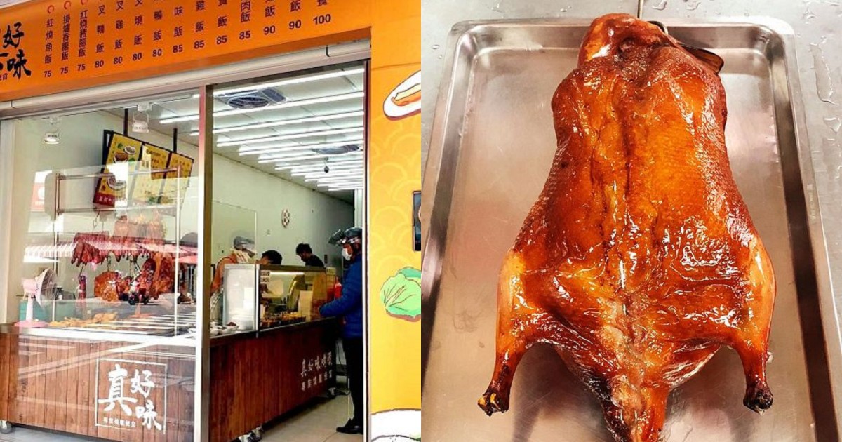 真好味燒臘便當店(大灣分店)｜台南超人氣便當店，烤鴨外皮酥脆咬下去卡滋卡滋的，整個油香氣四溢在嘴裡好好吃！(暫停營業)