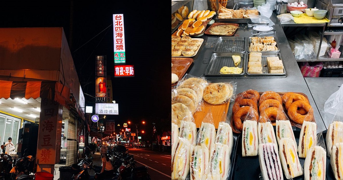 台北四海豆漿(海佃店)｜每天的晚上到隔天的上午，這裡是您吃消夜及早點的好地方。