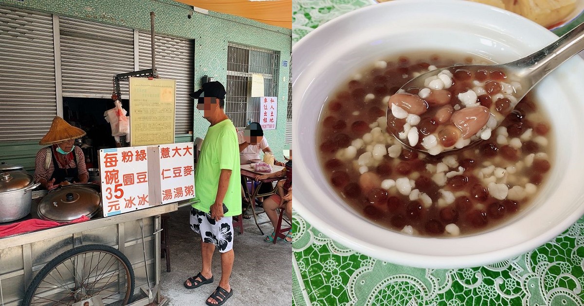 阿婆粉圓冰｜親切的婆婆，超級優惠的價格，豐盛的配料，炎熱夏天來碗冰涼的粉圓冰，真的很幸福，辛苦了婆婆。