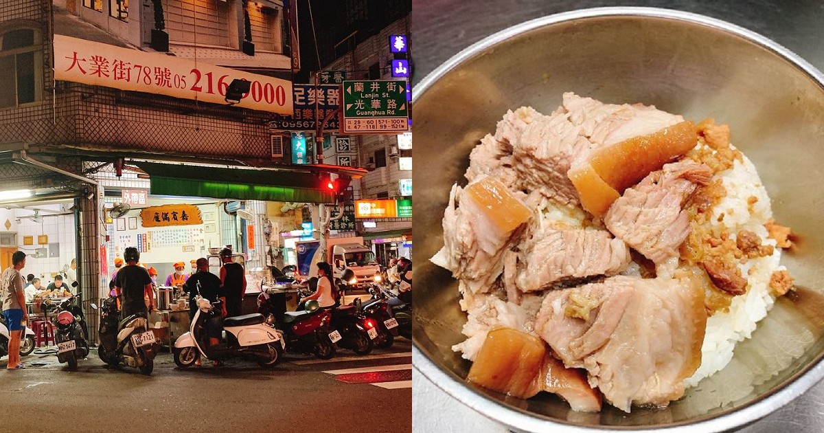 金門魯肉飯｜嘉義道地滷肉飯店家之一 ，滷肉飯很香且充滿濃濃膠質，物美價廉，值得專程到訪，口味份量很實在！