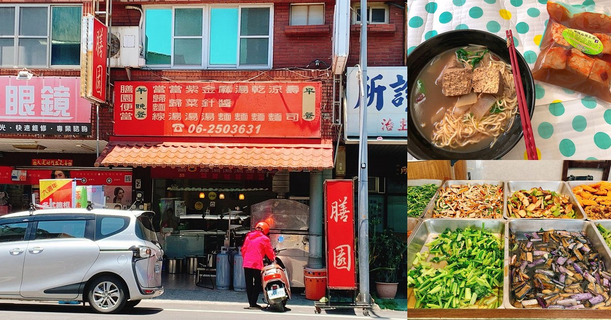 膳園素食｜【藥膳麻辣臭豆腐】吃到這個真的真的會讓人覺得….素食…原來也可以這麼好吃啊^^
