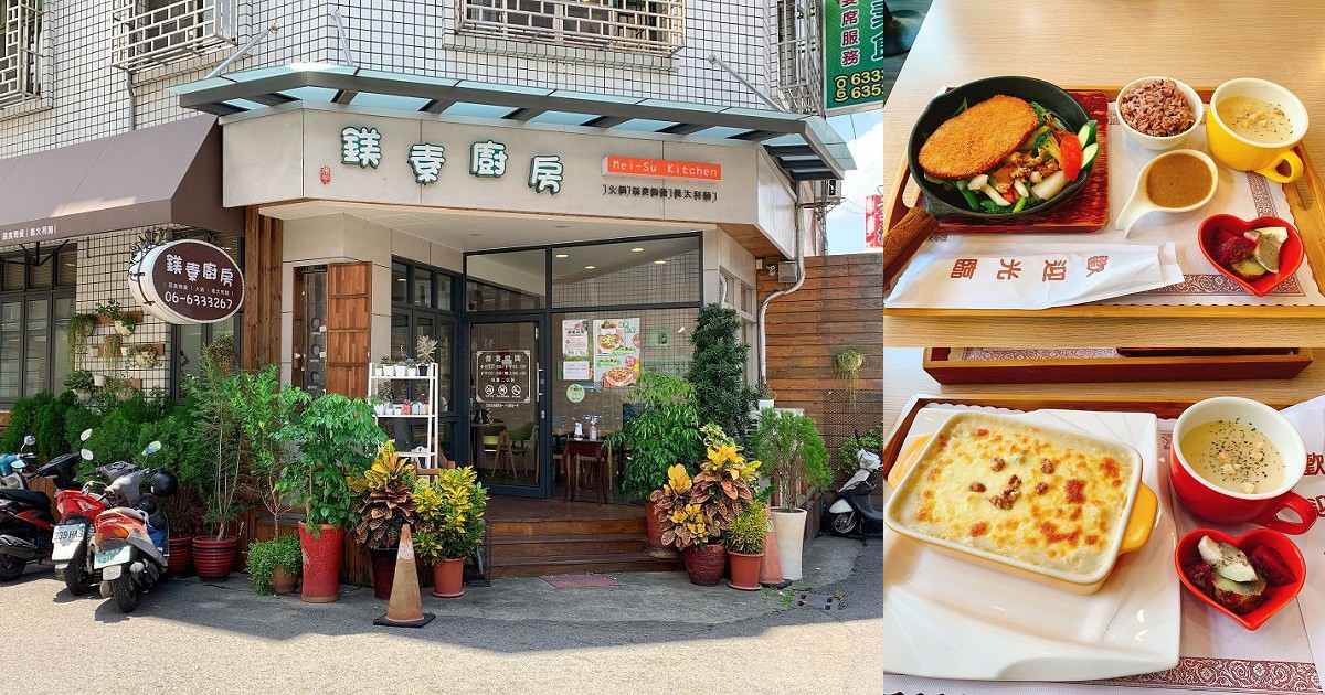 鎂素廚房｜蔬食簡餐/義式料理/中式火鍋，全部都是天然食材及蔬果製作不加任何人工香料及味精喔， 請放心食用。