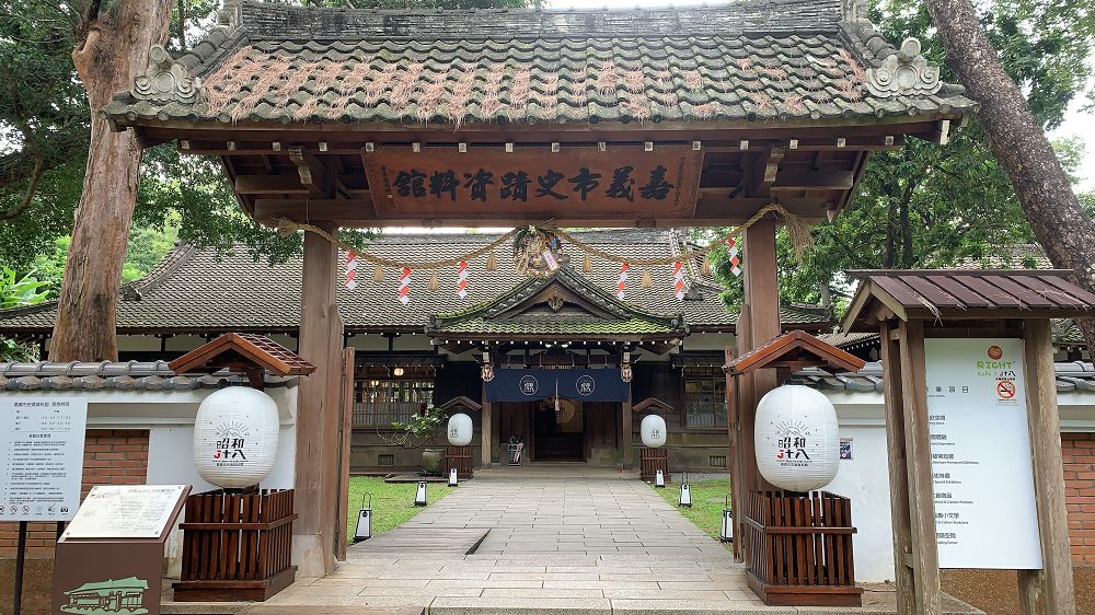 昭和十八J18-嘉義市史蹟資料館｜嘉義有關的歷史展覽，多了和服體驗和用餐咖啡廳，拍照很美，重新整理後的庭園也變得很美喔~