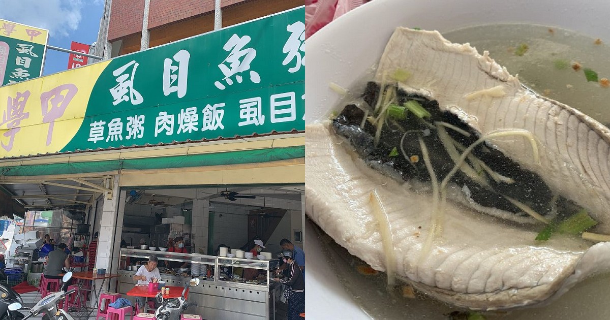 學甲虱目魚粥｜學甲超人氣小吃，人潮滿滿虱目魚、虱目魚粥、虱目魚香腸、虱目魚頭、草魚各式料理虱目魚丸說不完不勝枚舉，便宜好吃！