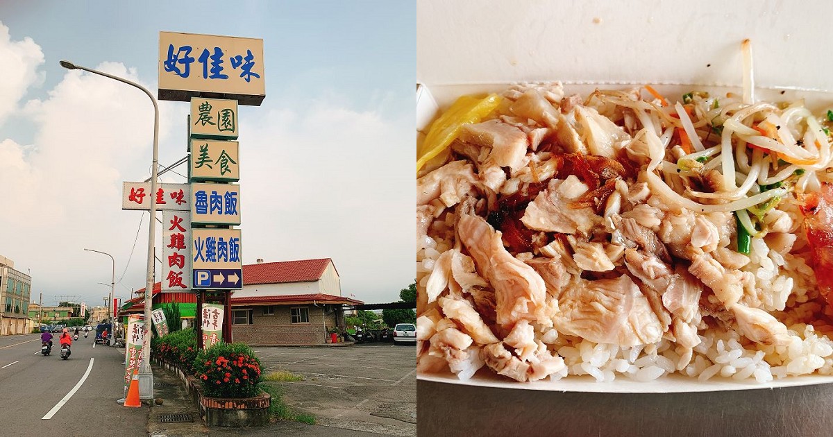 好佳味農園美食｜道地家鄉味，停車方便，空間舒適，還有便當專用的戶外窗口。以小吃店的規格來說，超讚！