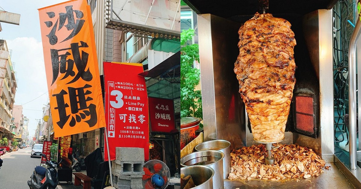 品盈沙威瑪｜隱藏在巷弄裡的美食，烤肉入味！麵包香！