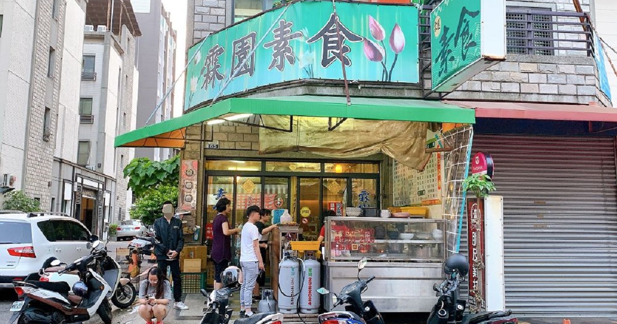 霖園素食｜蔬菜熬的高湯，不加味素喔！麵類、水餃、湯類燴飯滷味都好吃！