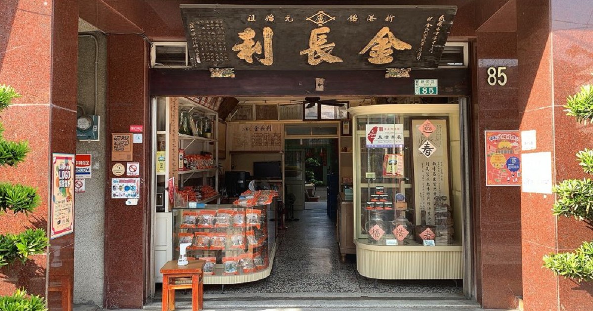 金長利新港飴｜特殊軟糖「新港飴」，外面裹一層粉，裡面是麥芽糖與花生，口感特別、香氣豐富，當地人吃得香，也是傳承幾代的庶民點心。