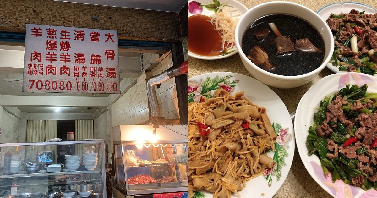 金華路無名羊肉｜台南羊肉美食現點現炒，吃宵夜的好所在！