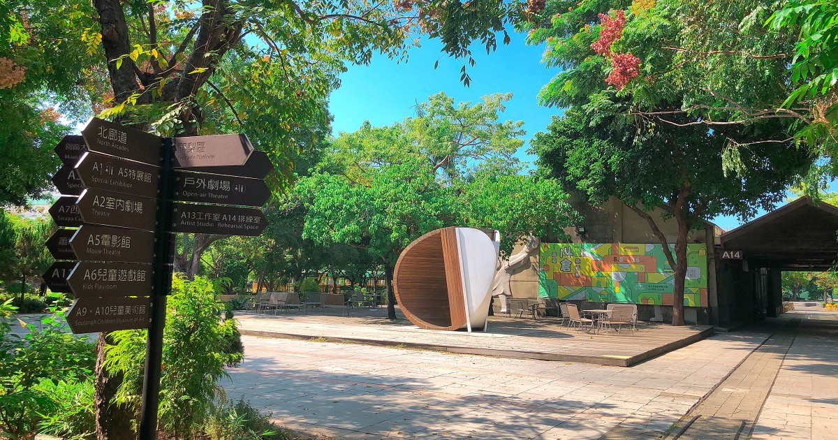 蕭瓏文化園區｜老糖廠倉庫變身為人文藝術園區，室內外都有豐富的展覽及藝術裝置，非常適合親子旅遊！